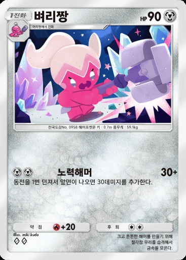 벼리짱